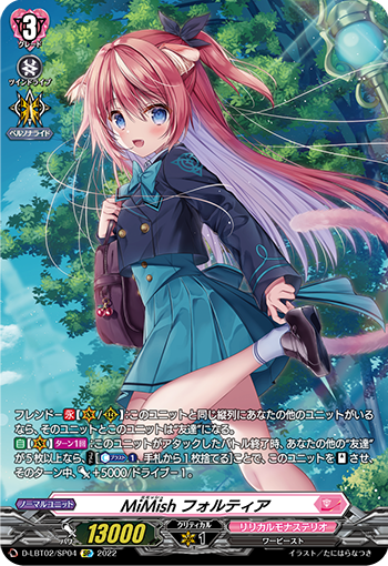 D-BT09 MiMish 芙洛媞婭&nbsp;上位牌組3/27~4/6