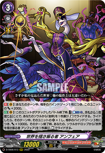 D-BT09 動搖世界者 安菲爾&nbsp;上位牌組3/27~4/6